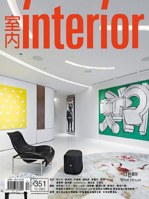 Title details for Interior Taiwan 室內 by MJ Publishing CO., Ltd. - Available